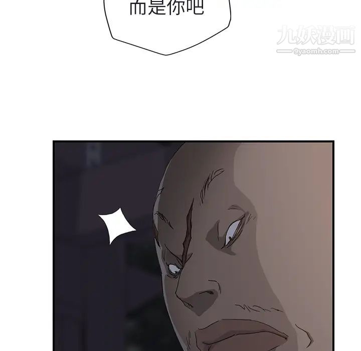 继母，第32话，第 143 页