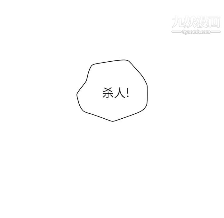 继母，第32话，第 139 页