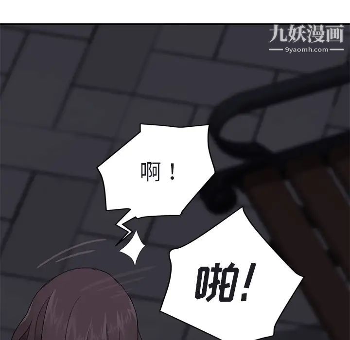 继母，第32话，第 125 页