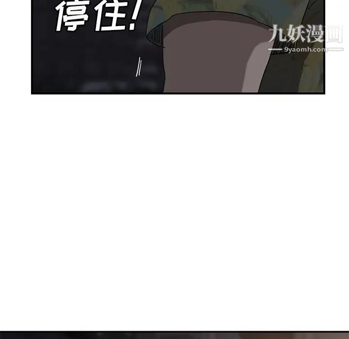 继母，第32话，第 164 页