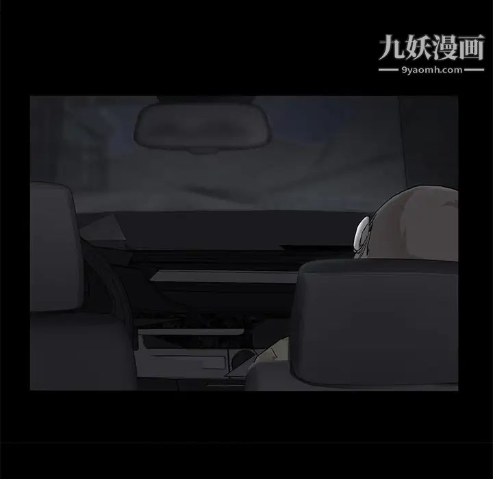 继母，第32话，第 55 页