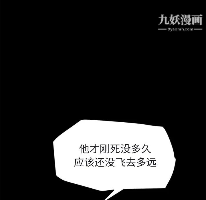 继母，第32话，第 70 页