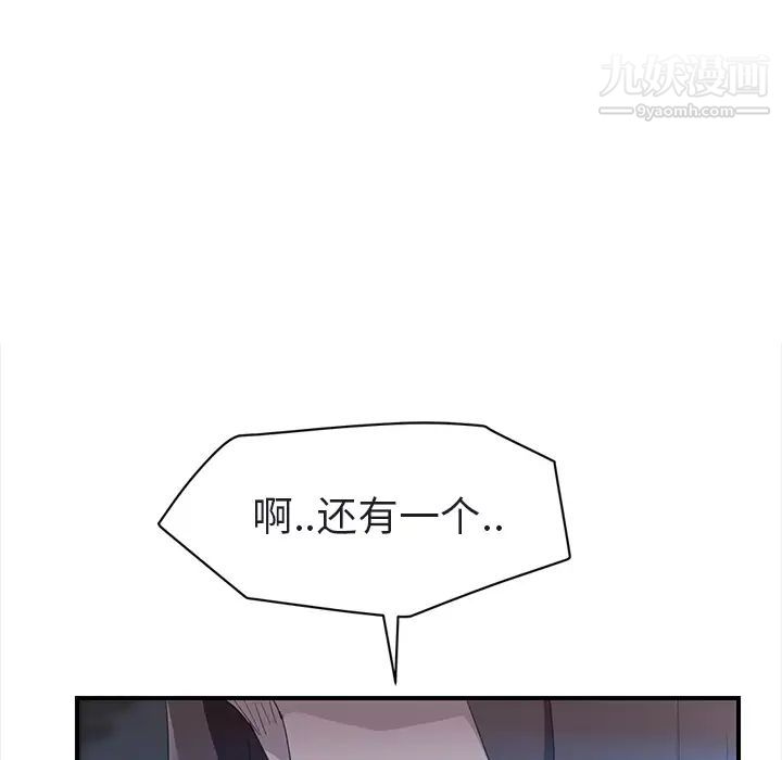 继母，第32话，第 137 页