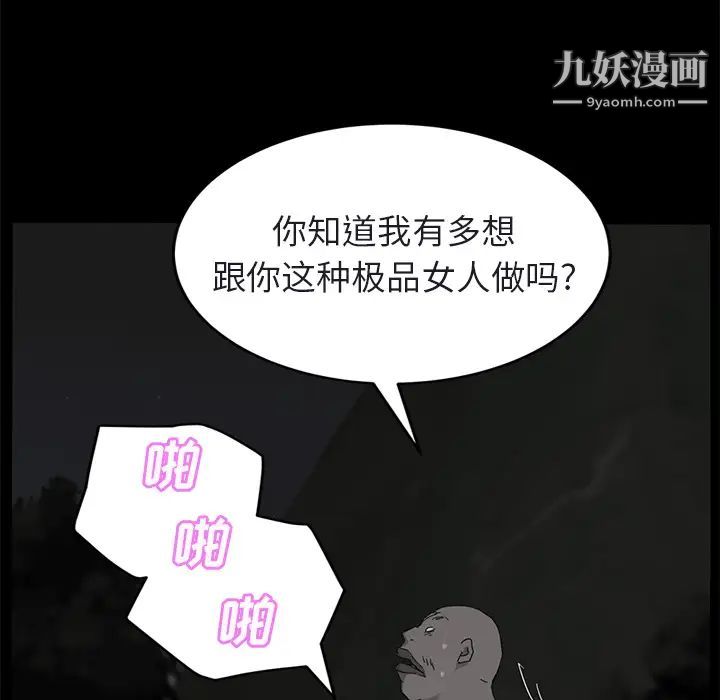 继母，第32话，第 44 页