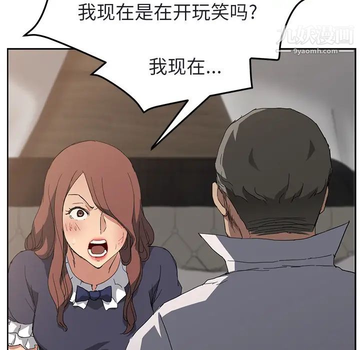 继母，第32话，第 103 页