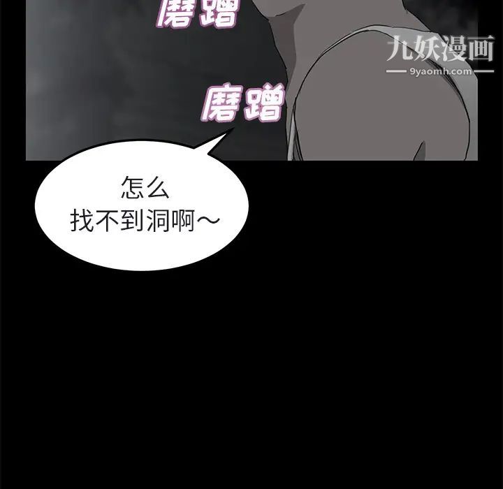 继母，第32话，第 40 页
