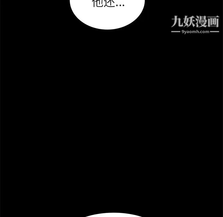 继母，第32话，第 49 页