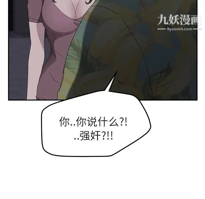 继母，第32话，第 20 页