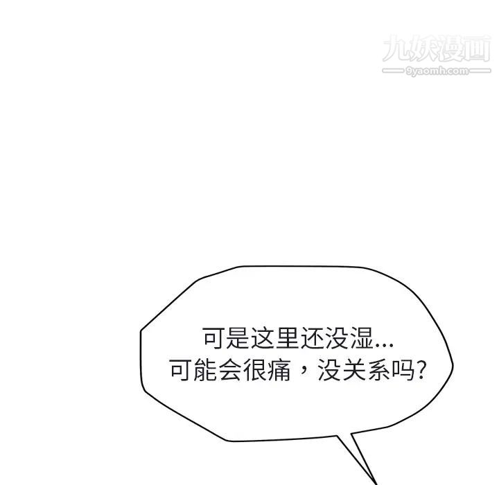 继母，第32话，第 122 页