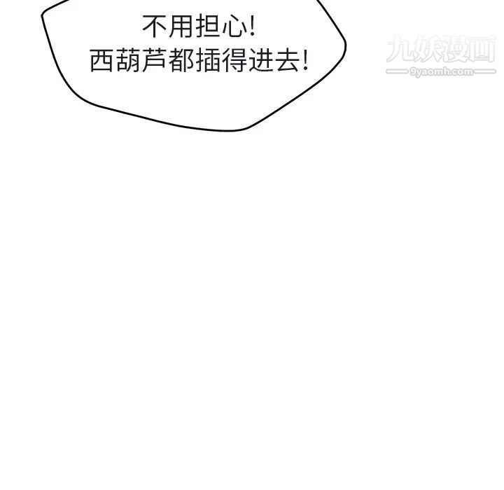 继母，第32话，第 124 页