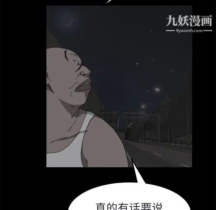 继母，第32话，第 71 页