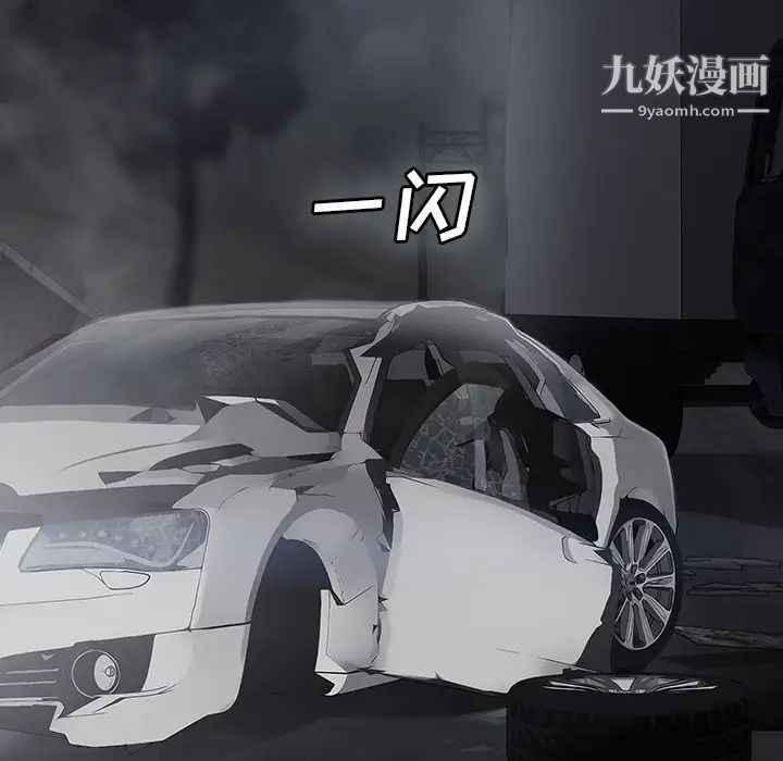 继母，第32话，第 31 页