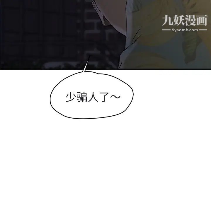 继母，第32话，第 166 页