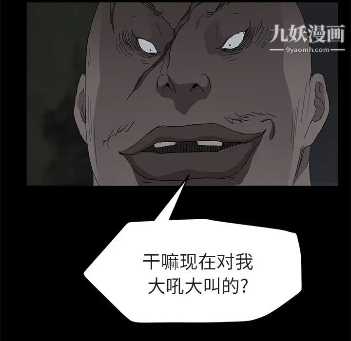 继母，第32话，第 69 页