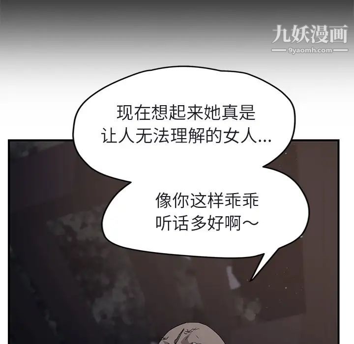 继母，第32话，第 84 页