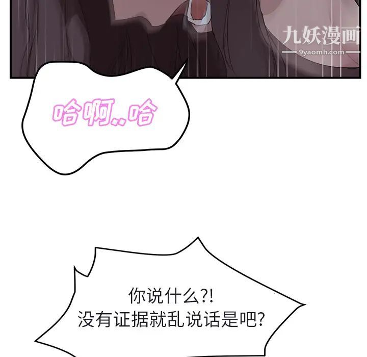 继母，第32话，第 158 页