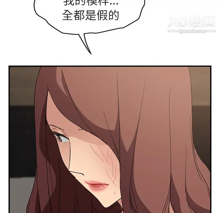 继母，第32话，第 95 页