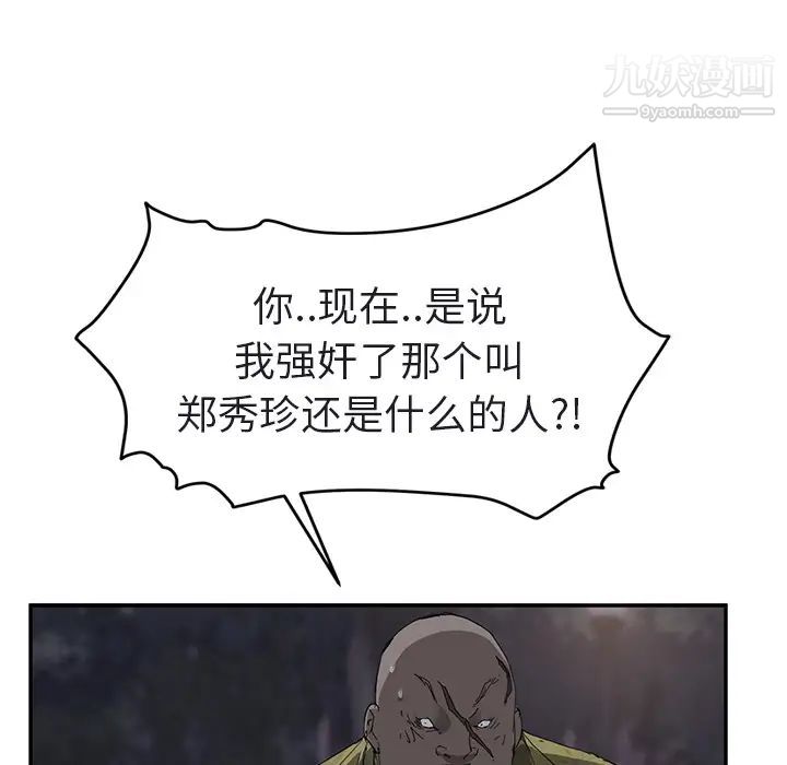 继母，第32话，第 21 页