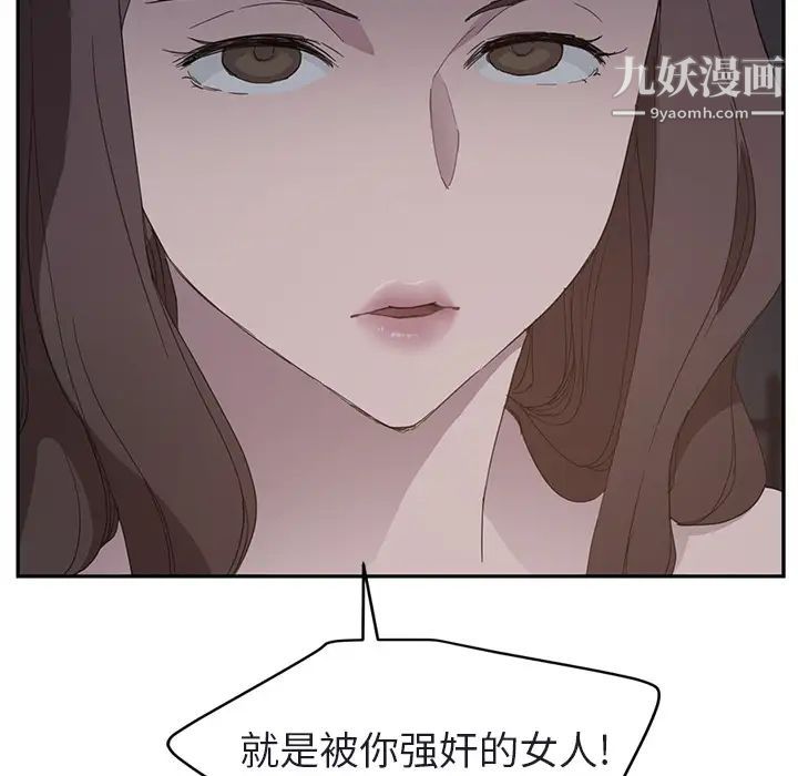 继母，第32话，第 17 页