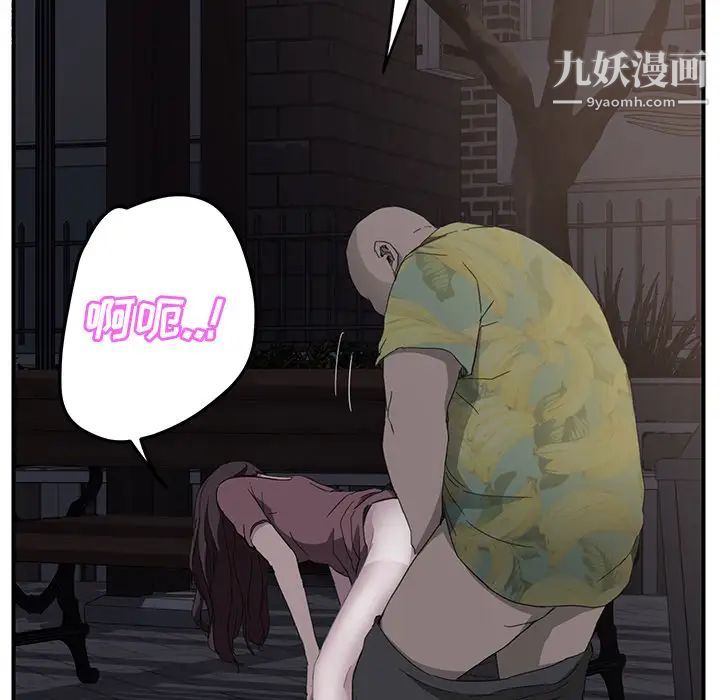 继母，第32话，第 168 页