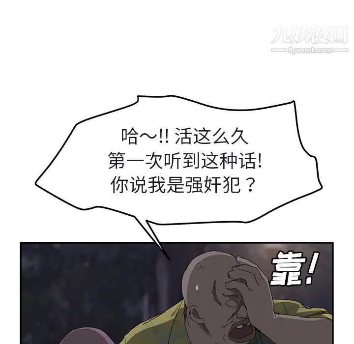 继母，第32话，第 23 页