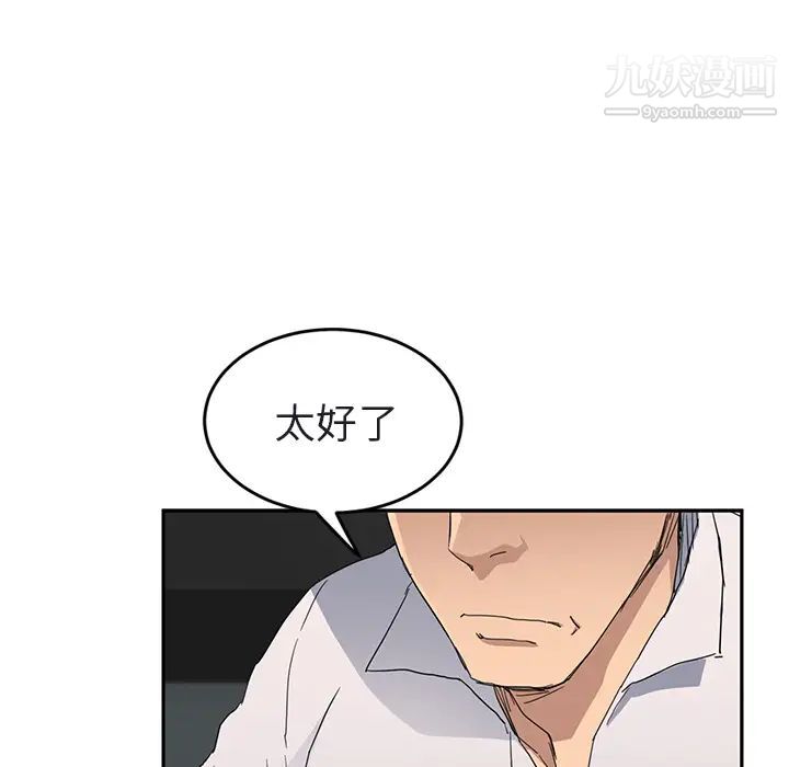 继母，第32话，第 98 页