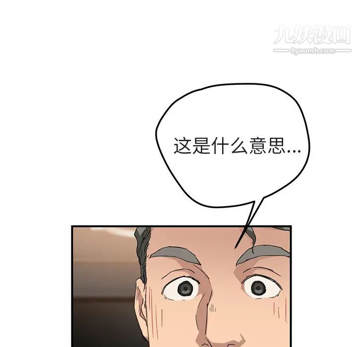 继母，第32话，第 93 页
