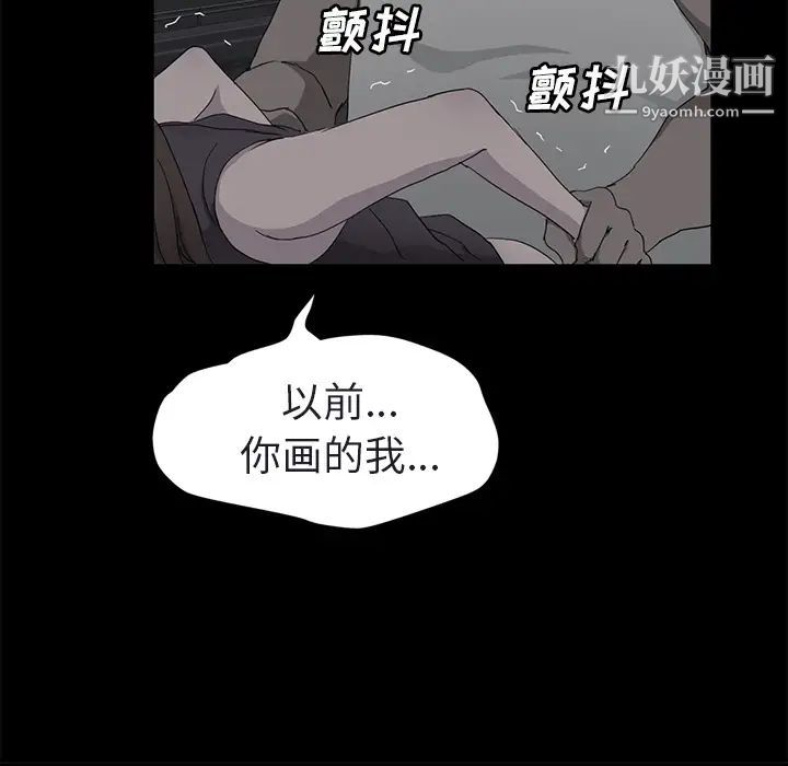 继母，第32话，第 76 页