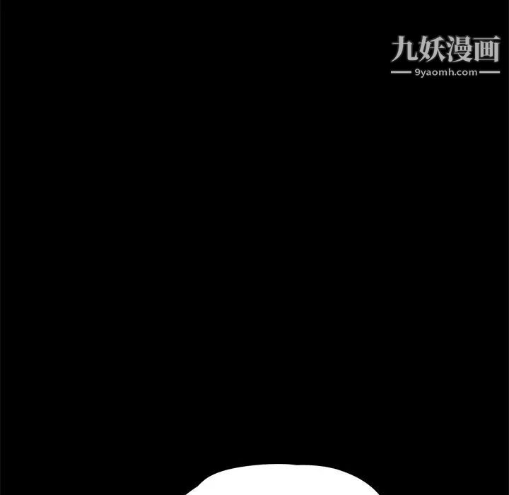 继母，第32话，第 77 页