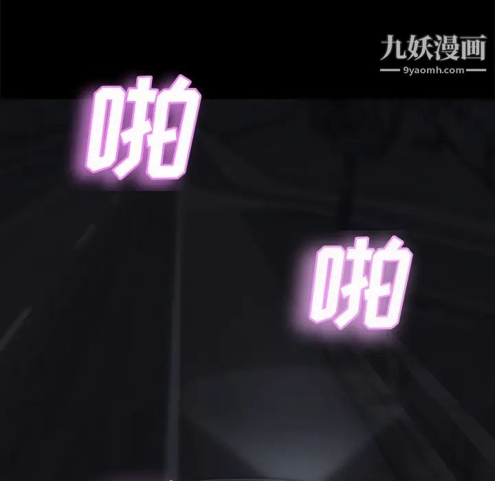 继母，第32话，第 52 页