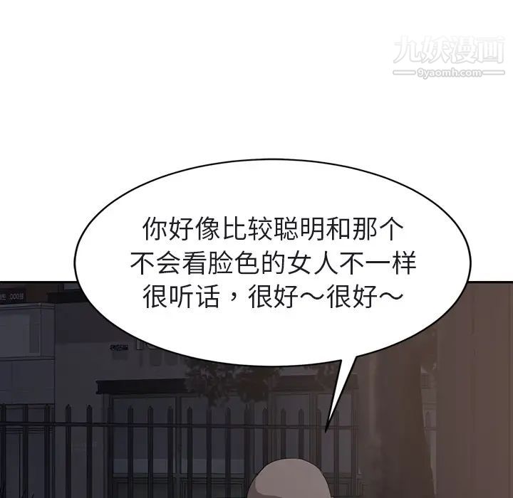 继母，第32话，第 117 页
