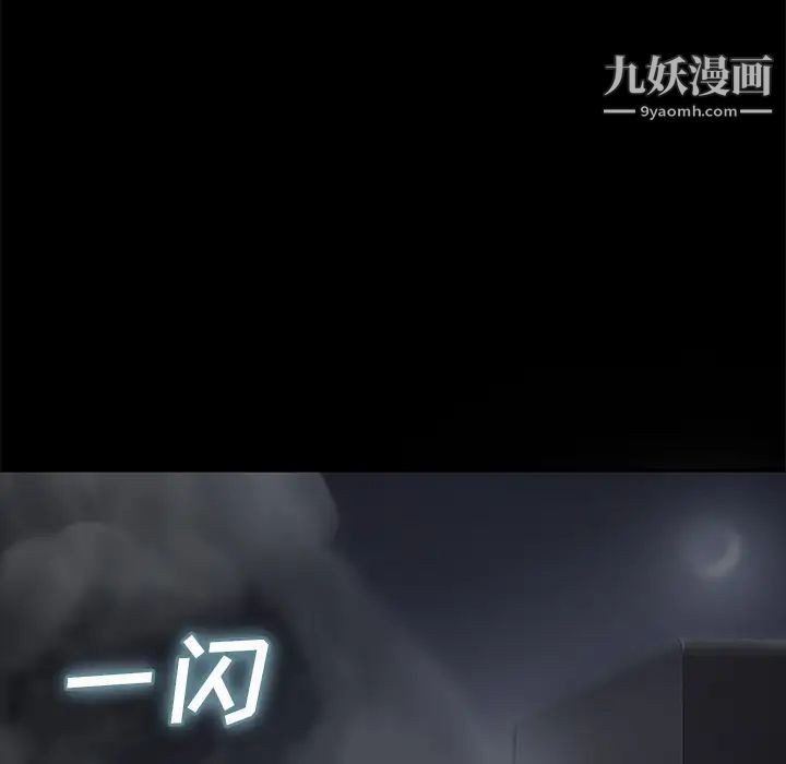 继母，第32话，第 30 页