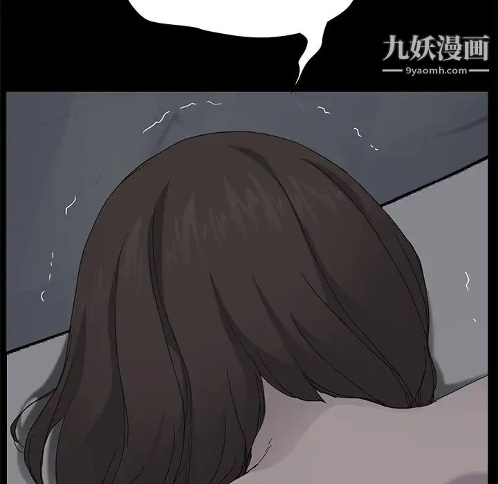 继母，第32话，第 60 页