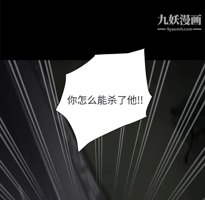 继母，第32话，第 64 页