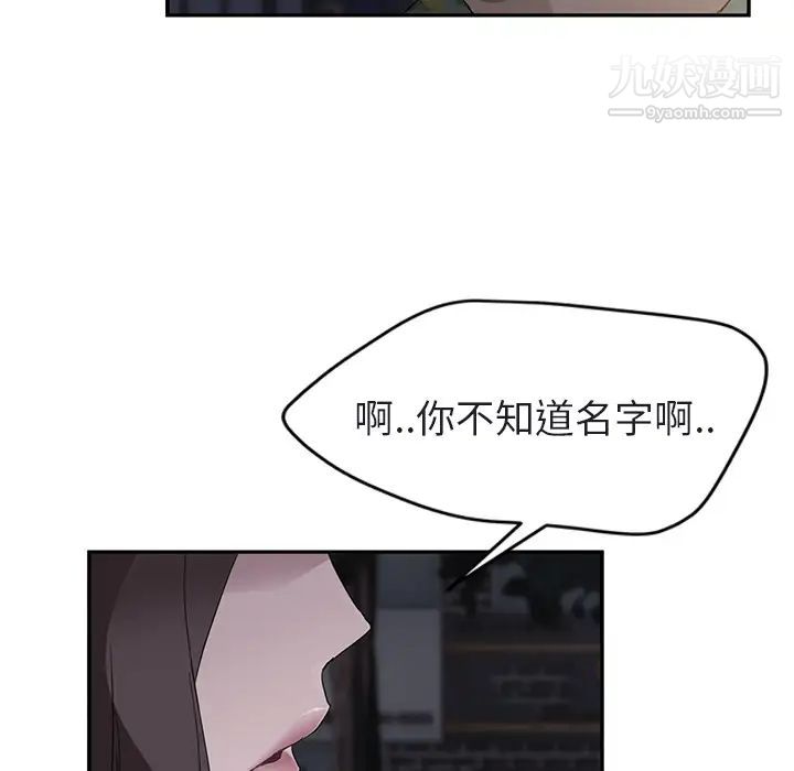继母，第32话，第 15 页
