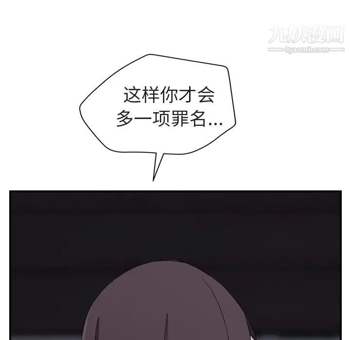 继母，第32话，第 132 页