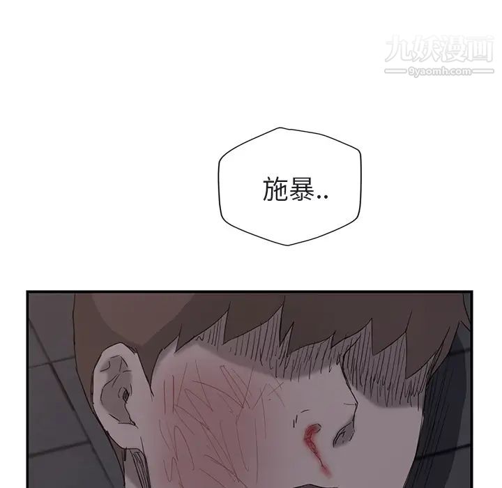 继母，第32话，第 134 页