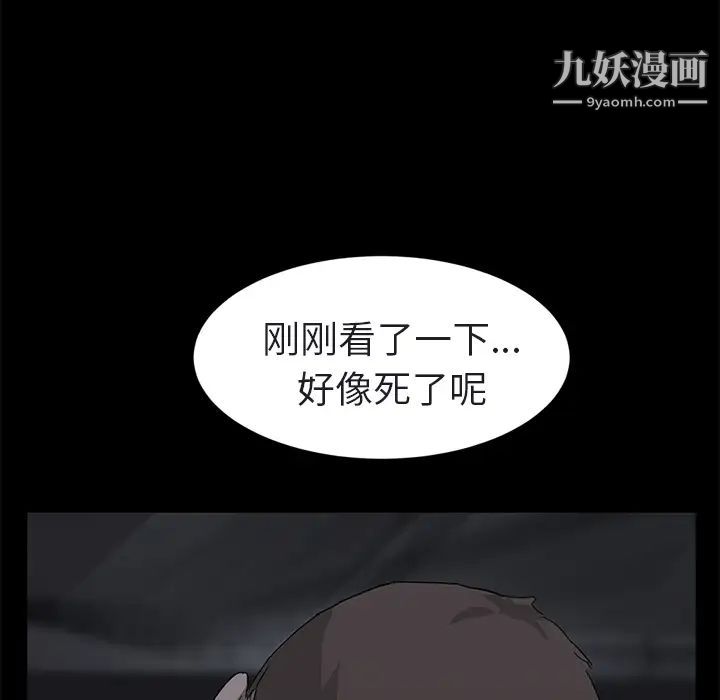 继母，第32话，第 56 页