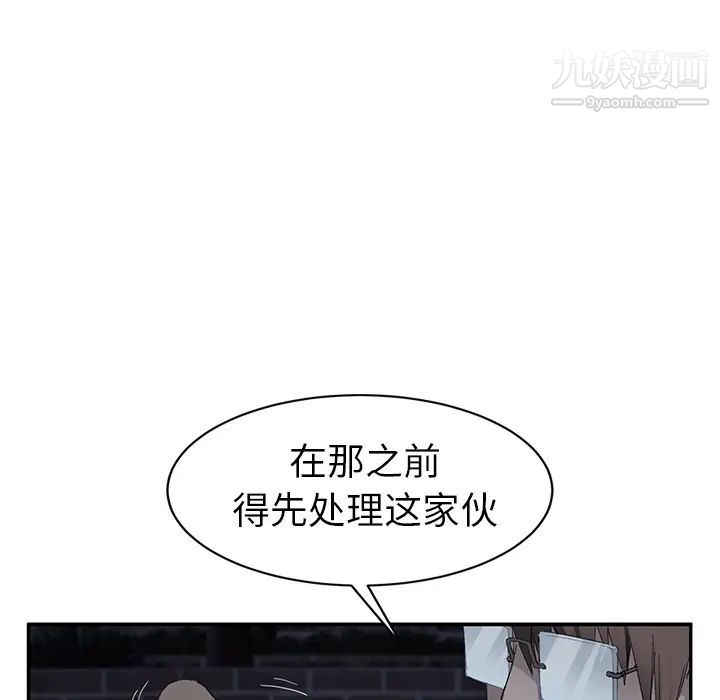 继母，第33话，第 96 页