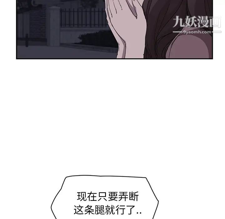 继母，第33话，第 136 页