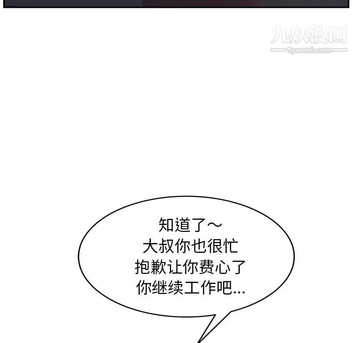 继母，第33话，第 36 页