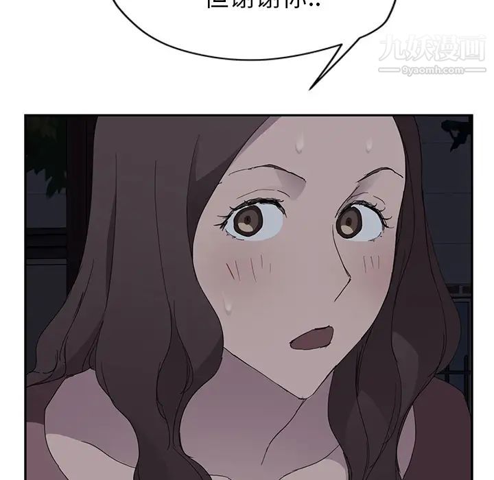 继母，第33话，第 89 页