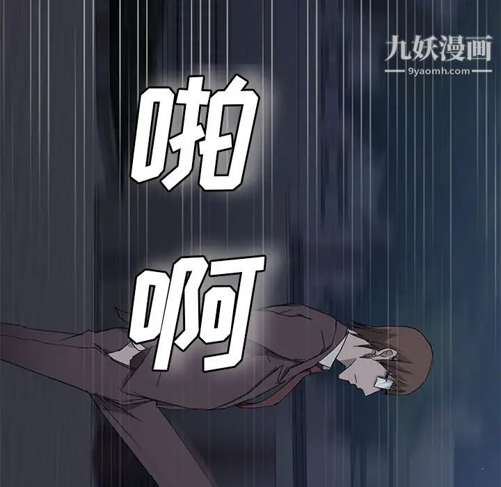 继母，第33话，第 80 页