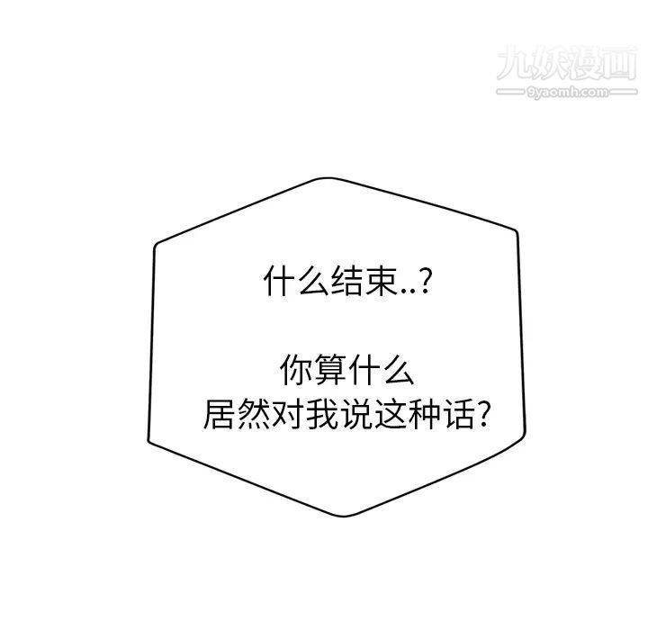 继母，第33话，第 165 页