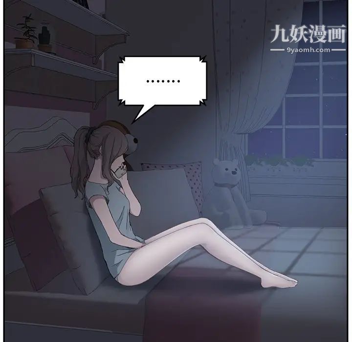 继母，第33话，第 35 页
