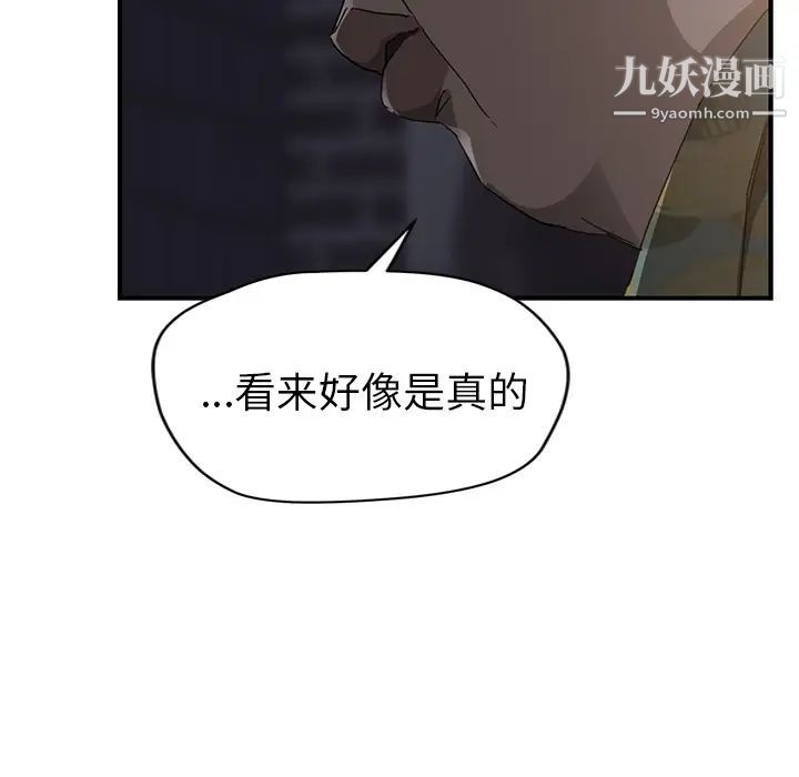 继母，第33话，第 5 页