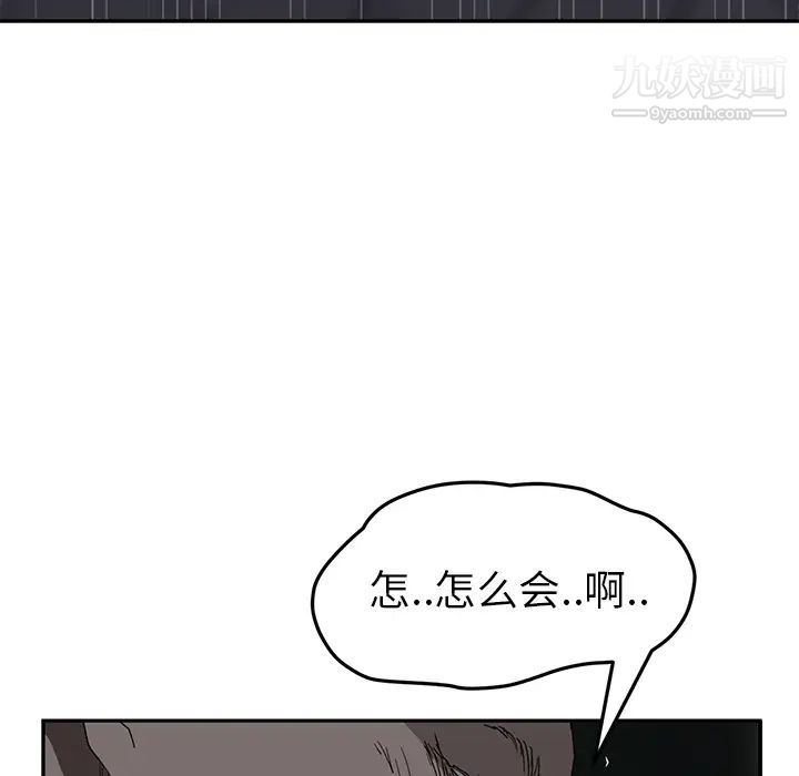 继母，第33话，第 125 页