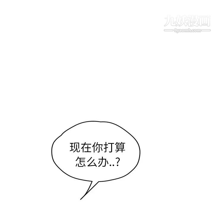 继母，第33话，第 156 页