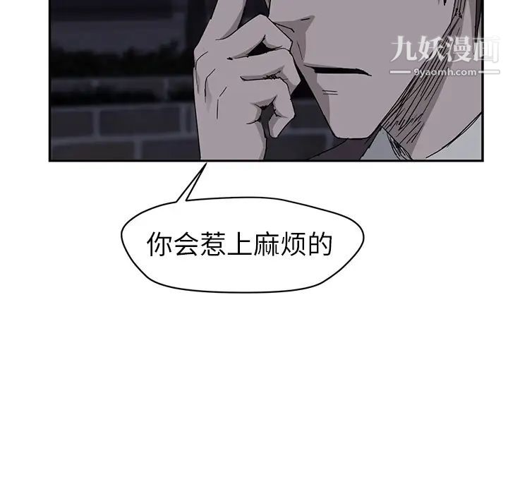 继母，第33话，第 167 页