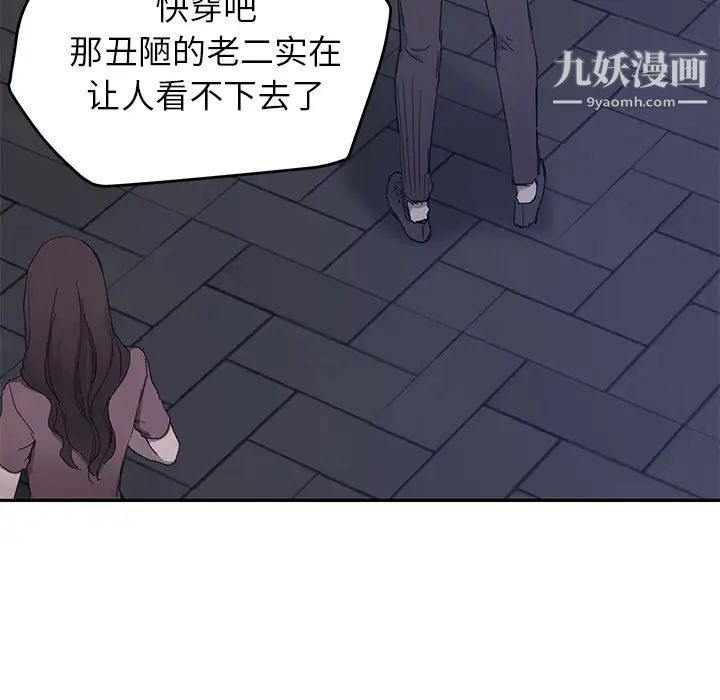继母，第33话，第 106 页